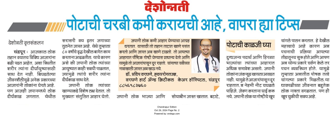 Newspaper Appearance 1